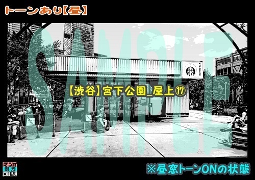 【マンガ背景用素材】【渋谷】宮下公園_屋上⑰【夜/昼/トーンなしセット】【3変化対応】【zip転送で中身はclipファィル】