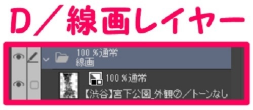 【マンガ背景用素材】【渋谷】宮下公園_外観⑦【夜/昼/トーンなしセット】【3変化対応】【zip転送で中身はclipファィル】