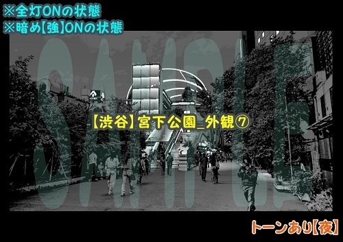 【マンガ背景用素材】【渋谷】宮下公園_外観⑦【夜/昼/トーンなしセット】【3変化対応】【zip転送で中身はclipファィル】