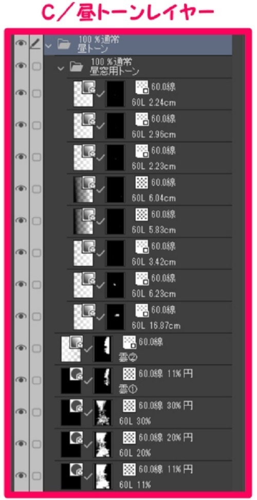 【マンガ背景用素材】【渋谷】宮下公園_外観⑦【夜/昼/トーンなしセット】【3変化対応】【zip転送で中身はclipファィル】