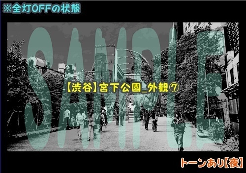 【マンガ背景用素材】【渋谷】宮下公園_外観⑦【夜/昼/トーンなしセット】【3変化対応】【zip転送で中身はclipファィル】