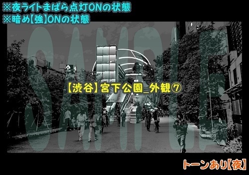【マンガ背景用素材】【渋谷】宮下公園_外観⑦【夜/昼/トーンなしセット】【3変化対応】【zip転送で中身はclipファィル】
