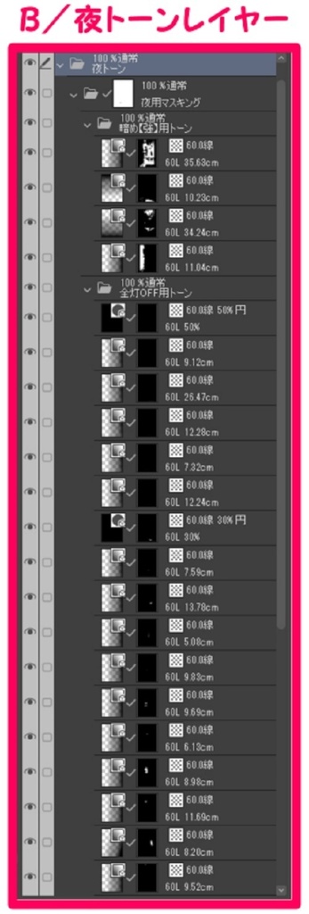 【マンガ背景用素材】【渋谷】宮下公園_外観⑨【夜/昼/トーンなしセット】【3変化対応】【zip転送で中身はclipファィル】