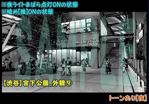 【マンガ背景用素材】【渋谷】宮下公園_外観⑨【夜/昼/トーンなしセット】【3変化対応】【zip転送で中身はclipファィル】