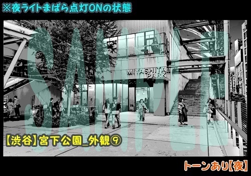 【マンガ背景用素材】【渋谷】宮下公園_外観⑨【夜/昼/トーンなしセット】【3変化対応】【zip転送で中身はclipファィル】