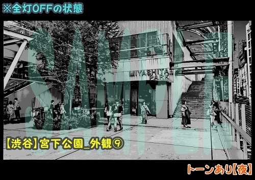 【マンガ背景用素材】【渋谷】宮下公園_外観⑨【夜/昼/トーンなしセット】【3変化対応】【zip転送で中身はclipファィル】