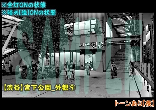 【マンガ背景用素材】【渋谷】宮下公園_外観⑨【夜/昼/トーンなしセット】【3変化対応】【zip転送で中身はclipファィル】