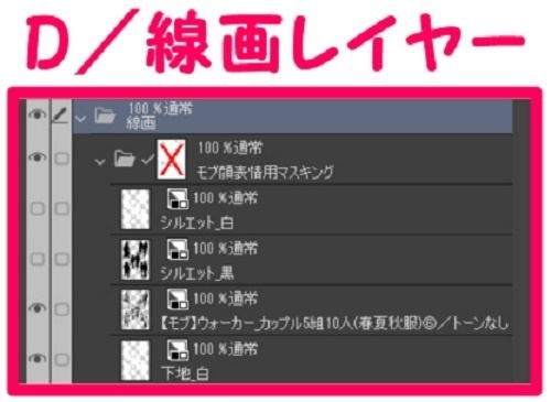 【マンガ背景用素材】【モブ】ウォーカー_カップル5組10人(春夏秋服)⑥【夜/昼/トーンなしセット】【7変化対応】【zip転送で中身はclipファィル】
