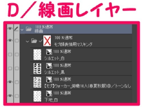 【マンガ背景用素材】【モブ】ウォーカー_俯瞰10人(春夏秋服)⑧【夜/昼/トーンなしセット】【7変化対応】【zip転送で中身はclipファィル】