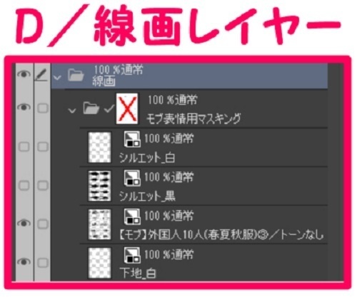 【マンガ背景用素材】【モブ】外国人10人(春夏秋服)③【夜/昼/トーンなしセット】【7変化対応】【zip転送で中身はclipファィル】
