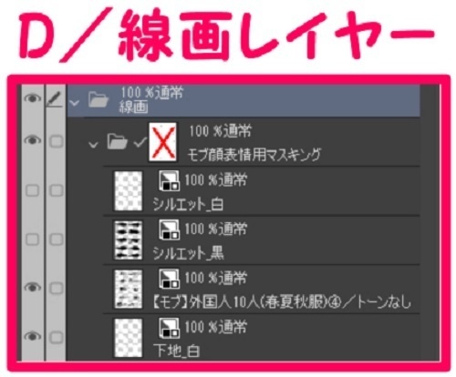 【マンガ背景用素材】【モブ】外国人10人(春夏秋服)④【夜/昼/トーンなしセット】【7変化対応】【zip転送で中身はclipファィル】