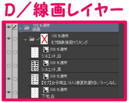 【マンガ背景用素材】【モブ】女子高生10人(春夏秋服)③【夜/昼/トーンなしセット】【7変化対応】【zip転送で中身はclipファィル】