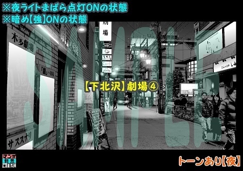 【マンガ背景用素材】【下北沢】劇場④【夜/昼/トーンなしセット】【3変化対応】【zip転送で中身はclipファィル】