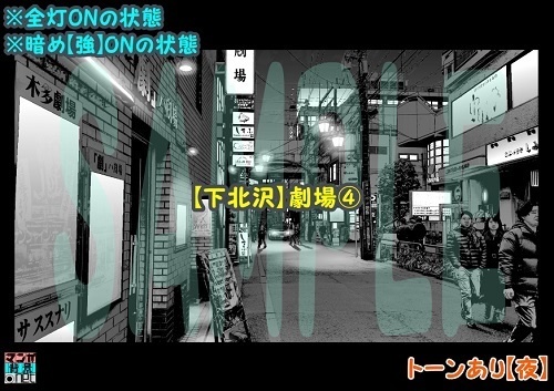 【マンガ背景用素材】【下北沢】劇場④【夜/昼/トーンなしセット】【3変化対応】【zip転送で中身はclipファィル】