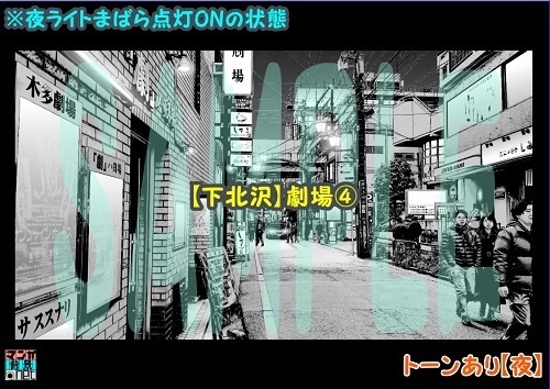 【マンガ背景用素材】【下北沢】劇場④【夜/昼/トーンなしセット】【3変化対応】【zip転送で中身はclipファィル】