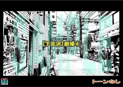 【マンガ背景用素材】【下北沢】劇場④【夜/昼/トーンなしセット】【3変化対応】【zip転送で中身はclipファィル】