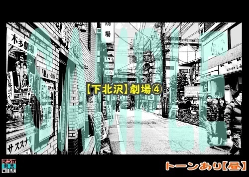 【マンガ背景用素材】【下北沢】劇場④【夜/昼/トーンなしセット】【3変化対応】【zip転送で中身はclipファィル】