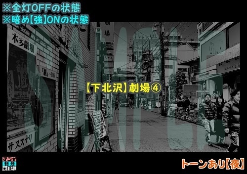 【マンガ背景用素材】【下北沢】劇場④【夜/昼/トーンなしセット】【3変化対応】【zip転送で中身はclipファィル】