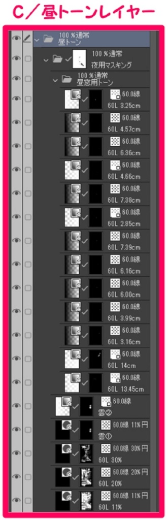 【マンガ背景用素材】【下北沢】風景⑦【夜/昼/トーンなしセット】【3変化対応】【zip転送で中身はclipファィル】