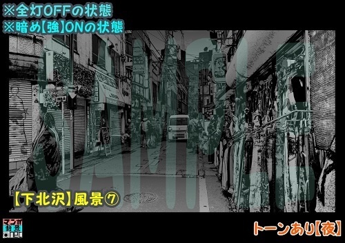 【マンガ背景用素材】【下北沢】風景⑦【夜/昼/トーンなしセット】【3変化対応】【zip転送で中身はclipファィル】