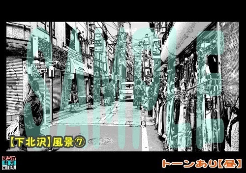 【マンガ背景用素材】【下北沢】風景⑦【夜/昼/トーンなしセット】【3変化対応】【zip転送で中身はclipファィル】