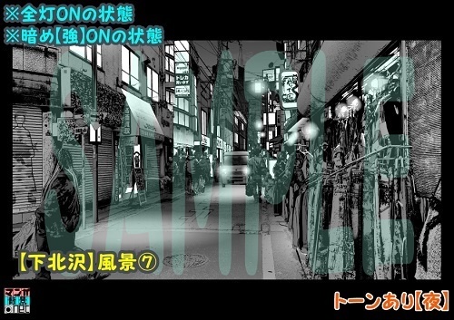 【マンガ背景用素材】【下北沢】風景⑦【夜/昼/トーンなしセット】【3変化対応】【zip転送で中身はclipファィル】