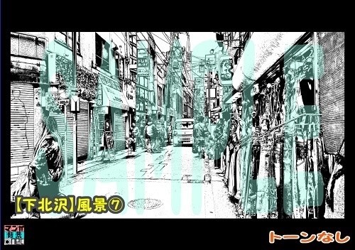 【マンガ背景用素材】【下北沢】風景⑦【夜/昼/トーンなしセット】【3変化対応】【zip転送で中身はclipファィル】