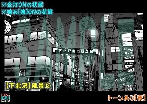 【マンガ背景用素材】【下北沢】風景⑬【夜/昼/トーンなしセット】【3変化対応】【zip転送で中身はclipファィル】