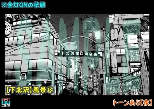 【マンガ背景用素材】【下北沢】風景⑬【夜/昼/トーンなしセット】【3変化対応】【zip転送で中身はclipファィル】