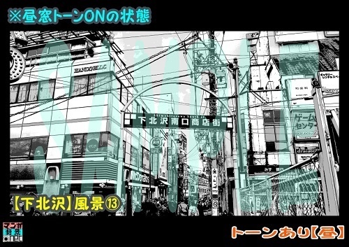 【マンガ背景用素材】【下北沢】風景⑬【夜/昼/トーンなしセット】【3変化対応】【zip転送で中身はclipファィル】