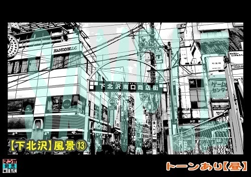 【マンガ背景用素材】【下北沢】風景⑬【夜/昼/トーンなしセット】【3変化対応】【zip転送で中身はclipファィル】
