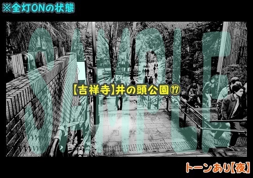 【マンガ背景用素材】【吉祥寺】井の頭公園⑰【夜/昼/トーンなしセット】【3変化対応】【zip転送で中身はclipファィル】