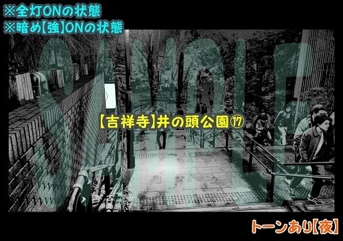 【マンガ背景用素材】【吉祥寺】井の頭公園⑰【夜/昼/トーンなしセット】【3変化対応】【zip転送で中身はclipファィル】