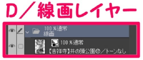 【マンガ背景用素材】【吉祥寺】井の頭公園⑰【夜/昼/トーンなしセット】【3変化対応】【zip転送で中身はclipファィル】