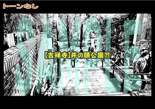 【マンガ背景用素材】【吉祥寺】井の頭公園⑰【夜/昼/トーンなしセット】【3変化対応】【zip転送で中身はclipファィル】