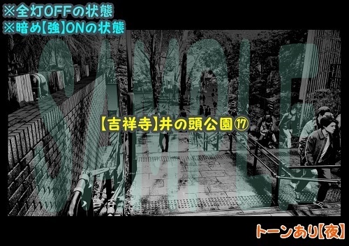 【マンガ背景用素材】【吉祥寺】井の頭公園⑰【夜/昼/トーンなしセット】【3変化対応】【zip転送で中身はclipファィル】