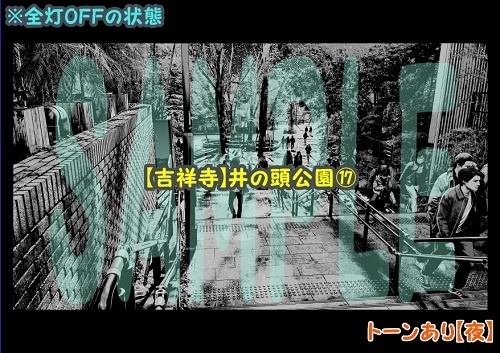 【マンガ背景用素材】【吉祥寺】井の頭公園⑰【夜/昼/トーンなしセット】【3変化対応】【zip転送で中身はclipファィル】