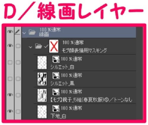 【マンガ背景用素材】【モブ】親子_5組(春夏秋服)⑤【夜/昼/トーンなしセット】【7変化対応】【zip転送で中身はclipファィル】
