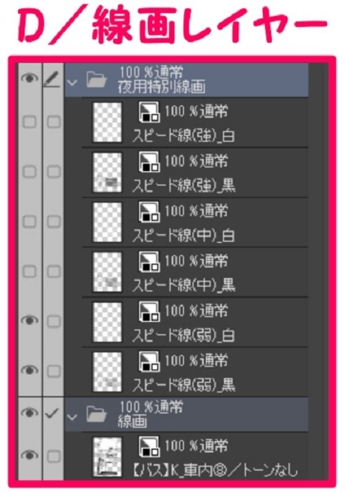 【マンガ背景用素材】【バス】K_車内⑧【夜/昼/トーンなしセット】【3変化対応】【zip転送で中身はclipファィル】