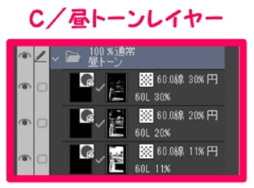 【マンガ背景用素材】【バス】K_車内⑧【夜/昼/トーンなしセット】【3変化対応】【zip転送で中身はclipファィル】