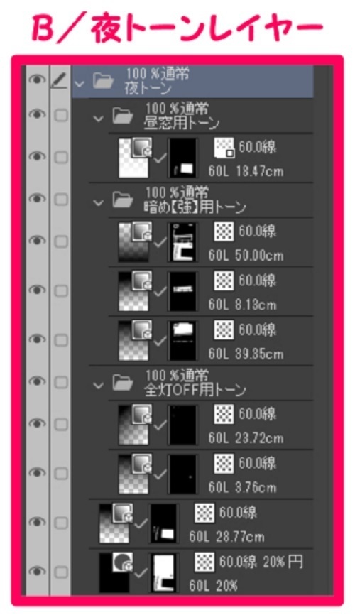 【マンガ背景用素材】【バス】K_車内⑧【夜/昼/トーンなしセット】【3変化対応】【zip転送で中身はclipファィル】