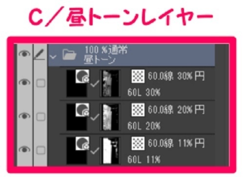 【マンガ背景用素材】【バス】K_車内⑫【夜/昼/トーンなしセット】【3変化対応】【zip転送で中身はclipファィル】