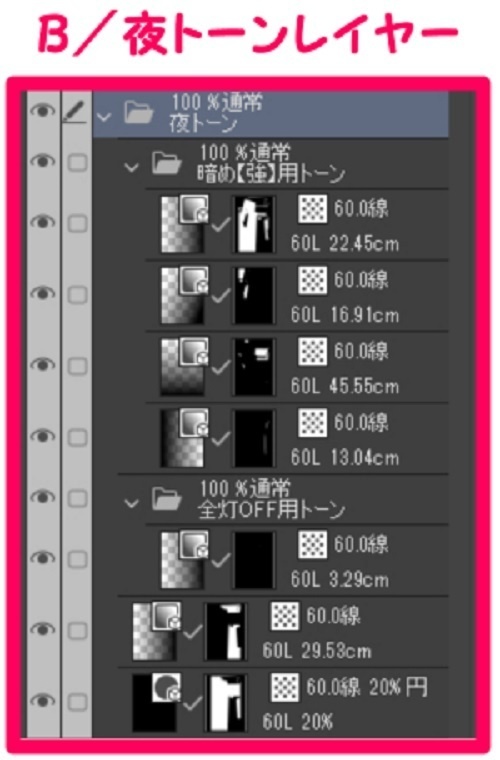 【マンガ背景用素材】【バス】K_車内⑫【夜/昼/トーンなしセット】【3変化対応】【zip転送で中身はclipファィル】