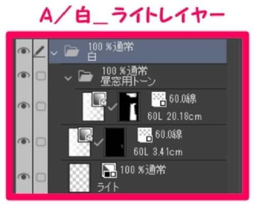 【マンガ背景用素材】【バス】K_車内⑫【夜/昼/トーンなしセット】【3変化対応】【zip転送で中身はclipファィル】