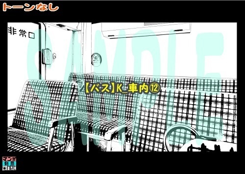 【マンガ背景用素材】【バス】K_車内⑫【夜/昼/トーンなしセット】【3変化対応】【zip転送で中身はclipファィル】