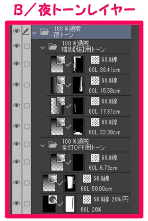 【マンガ背景用素材】【バス】K_車内24【夜/昼/トーンなしセット】【3変化対応】【zip転送で中身はclipファィル】