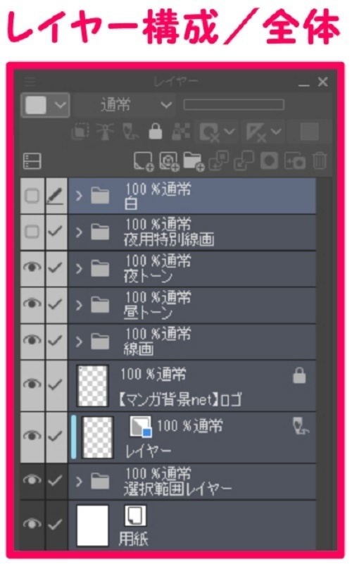 【マンガ背景用素材】【バス】K_車内24【夜/昼/トーンなしセット】【3変化対応】【zip転送で中身はclipファィル】