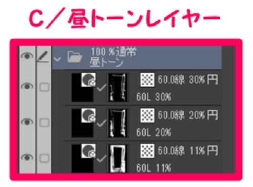 【マンガ背景用素材】【バス】K_車内24【夜/昼/トーンなしセット】【3変化対応】【zip転送で中身はclipファィル】