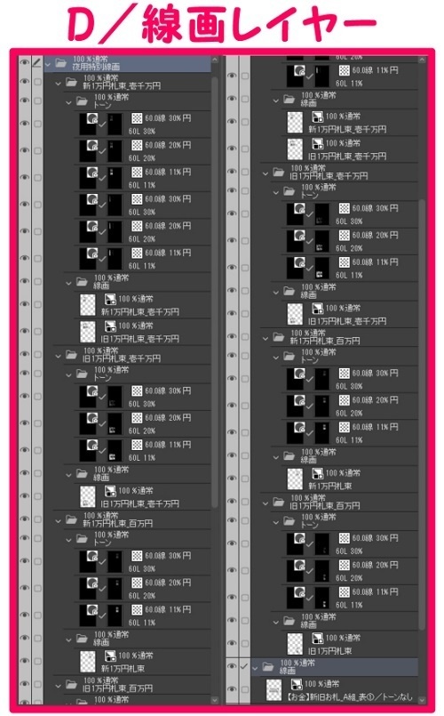 【マンガ背景用素材】【お金】新旧お札_A組_表①【夜/昼/トーンなしセット】【3変化対応】【zip転送で中身はclipファィル】