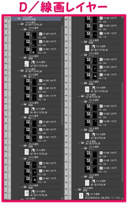 【マンガ背景用素材】【お金】新旧お札_A組_表③【夜/昼/トーンなしセット】【3変化対応】【zip転送で中身はclipファィル】